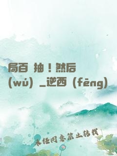 開局百連抽 ! 然后無(wú)敵